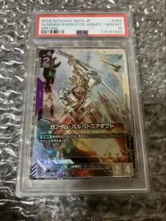 PSA10 ゴルバット e4 003/088 拡張パック第4弾　裂けた大地 PSA10 ゴルバット e4 003/088 拡張パック第4弾 裂けた大地 - メルカリ