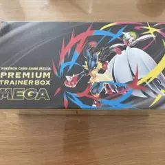 ポケモンカードゲームMEGA プレミアムトレーナーボックスMEGA 新品未開封