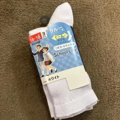 Atsugi キッズ靴下 16-18cm ホワイト