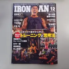 IRONMAN MAGAZINE 2023年 12月号 No.402