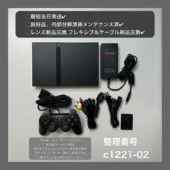 最短当日発プレイステーション2scph70000ps2本体プレステc122102
