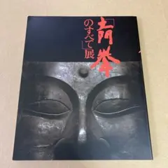 【中古】土門拳 写真集 2点セット 41AKN-iKHQL._UF350,350_QL50_.jpg