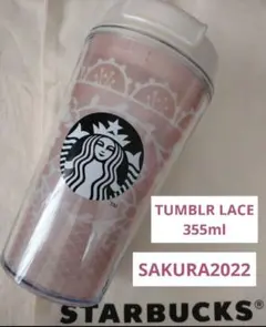 限定価格【新品】スターバックス SAKURA2022 タンブラーレース