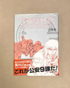 2026年最新】原画集の人気アイテム - メルカリ