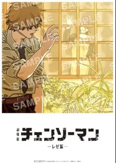 劇場版チェンソーマン レゼ篇 映画入場者特典第8弾　ビジュアルカード　2枚