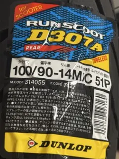 新品ダンロップDUNLOPリアタイヤK860 90/90-14 M/C46PWT - メルカリ