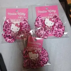 ハローキティ ヒョウ柄リボンゴム 3個セット
