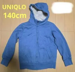 【UNIQLO】140cm青　裏面フリース　パーカー　フルジップ