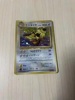 2026年最新】旧裏 ピジョットの人気アイテム - メルカリ