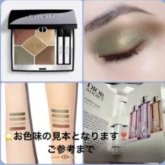 Dior アイシャドウパレットショウサンクルール343 美品アディクト香水付き