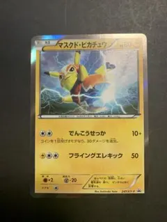 2025年最新】マスクド・ピカチュウの人気アイテム - メルカリ