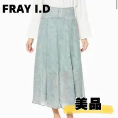 FRAY I.D フレイアイディー　IPEKER スリットナロー スカート　美品のサムネイル