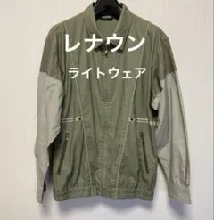 ⚫︎昭和レトロ　レナウン Simple Life ジャケット ジャンパー　Lサイズ