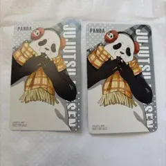 呪術廻戦 コスモワールド 参加賞 ゲーム コレクションカード 2枚　パンダ