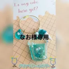 ドリンクキーホルダー ❅ 緑 ❅ snowman チャーム アイス　キーホルダー