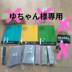 【ゆちゃん様専用】JNA 教本3冊 ネイルファイル 絵の具のセット