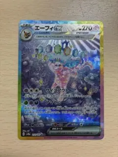 2026年最新】エーフィexの人気アイテム - メルカリ