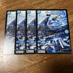 ブルー・インパルス 2枚セット デュエマ - メルカリ