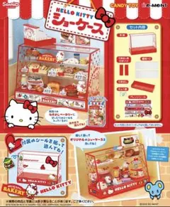2025年最新】リーメント キティ ベーカリーの人気アイテム - メルカリ