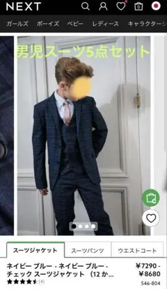 ネイビー チェック柄 スーツ・ブレザー　セット