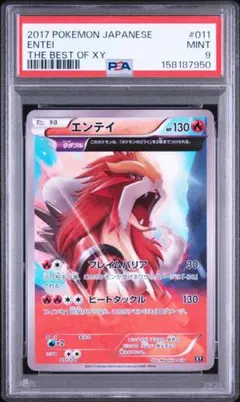 PSA10 ガブリアス R 051/080 アサルトターボ xy9 ポケモン - メルカリ