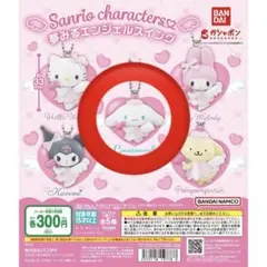 サンリオ 夢見るエンジェルスイング シナモロール