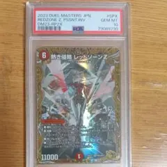デュエマ ヴォルグサンダー PSA10 ワンオーナー GEM MINT - メルカリ