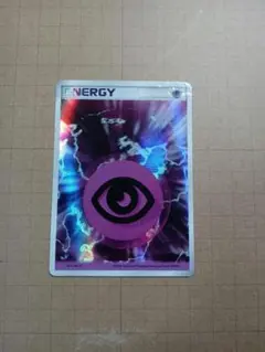 ホロンエネルギー