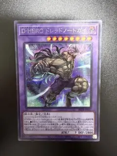 ドレッドノートガイ シークレット
