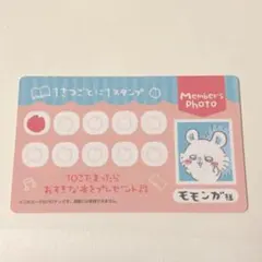 ちいかわ　バラエティカード　モモンガ