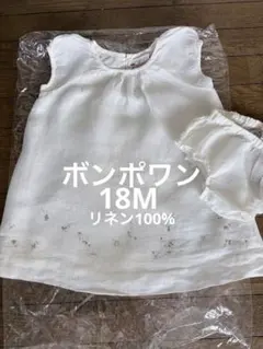 ポンポワン/ホワイトリネンワンピース ,ブルマ付き