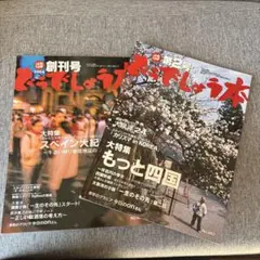 2025年最新】どうでしょう本 創刊号の人気アイテム - メルカリ