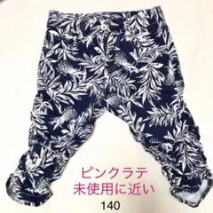 パンツ  ピンクラテ