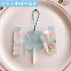 ＊新品＊サンリオキャラクターズ　キャンディチャームズグミ　シナモロール