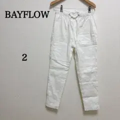 BAYFLOW ベイフロー　麻混　カジュアルパンツ 白