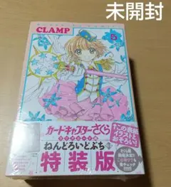 2025年最新】ねんどろいど カードキャプターさくら クリアカード編の