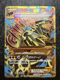 MデンリュウEX SR XY7 バンデットリング 086/081 - メルカリ