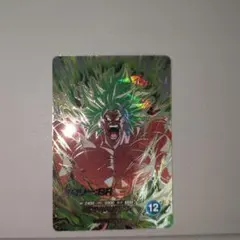 ドラゴンボールスーパーダイバーズ　SDV8-SEC2 ブロリー：BR