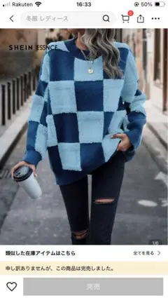 SHEIN Essnce カラーブロッキング ドロップショルダー セーター