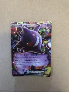 シ*プ様 ゲンガーex HP170 2枚セット ポケモンカード ゲンガーEX HP170 - メルカリ