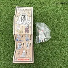 神様 KAMISAMA 神無月さま