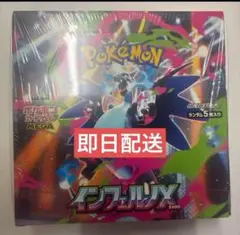 ポケモンカードゲームインフェルノX 1BOX[シュリンク付き]新品未開封