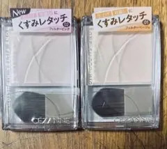 くすみレタッチ