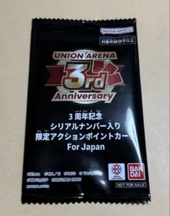 2026年最新】ユニチケゲットバトルの人気アイテム - メルカリ
