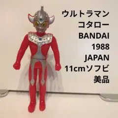 【激レア】タローマン ソフビ 激レア限定品 タローマン ソフビ