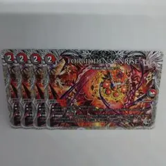 デュエルマスターズ　フォービドゥンサンライズ禁断の夜明け