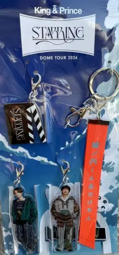 King & Prince キンプリ STARRING キーホルダー