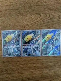 早い者勝ち　カスミのコダックＡＲ3枚セット