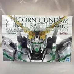 2026年最新】pg ユニコーン最終決戦の人気アイテム - メルカリ