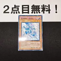 12990 遊戯王 光神機 閃空 ノーパラ 2点目無料 ガチャパラ ベンダー版